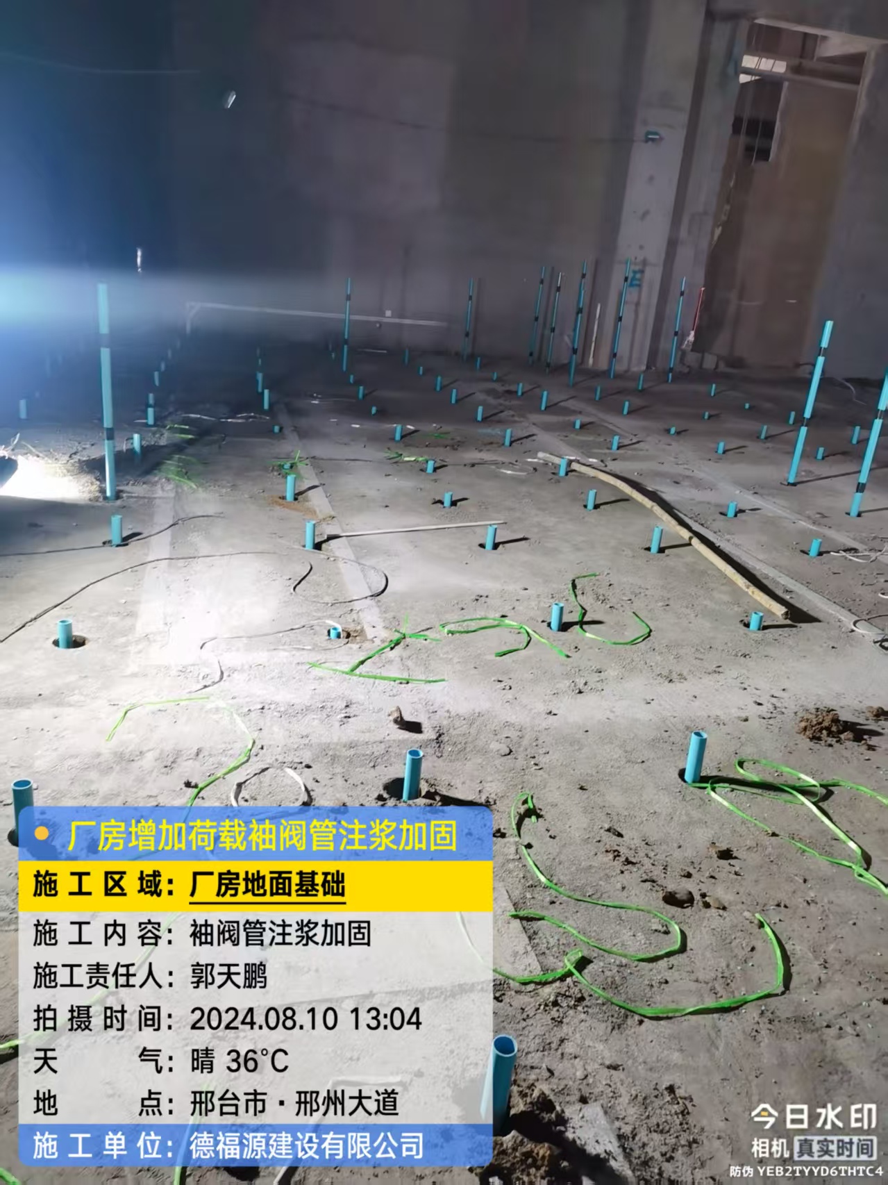 幸福路街道袖阀管注浆施工