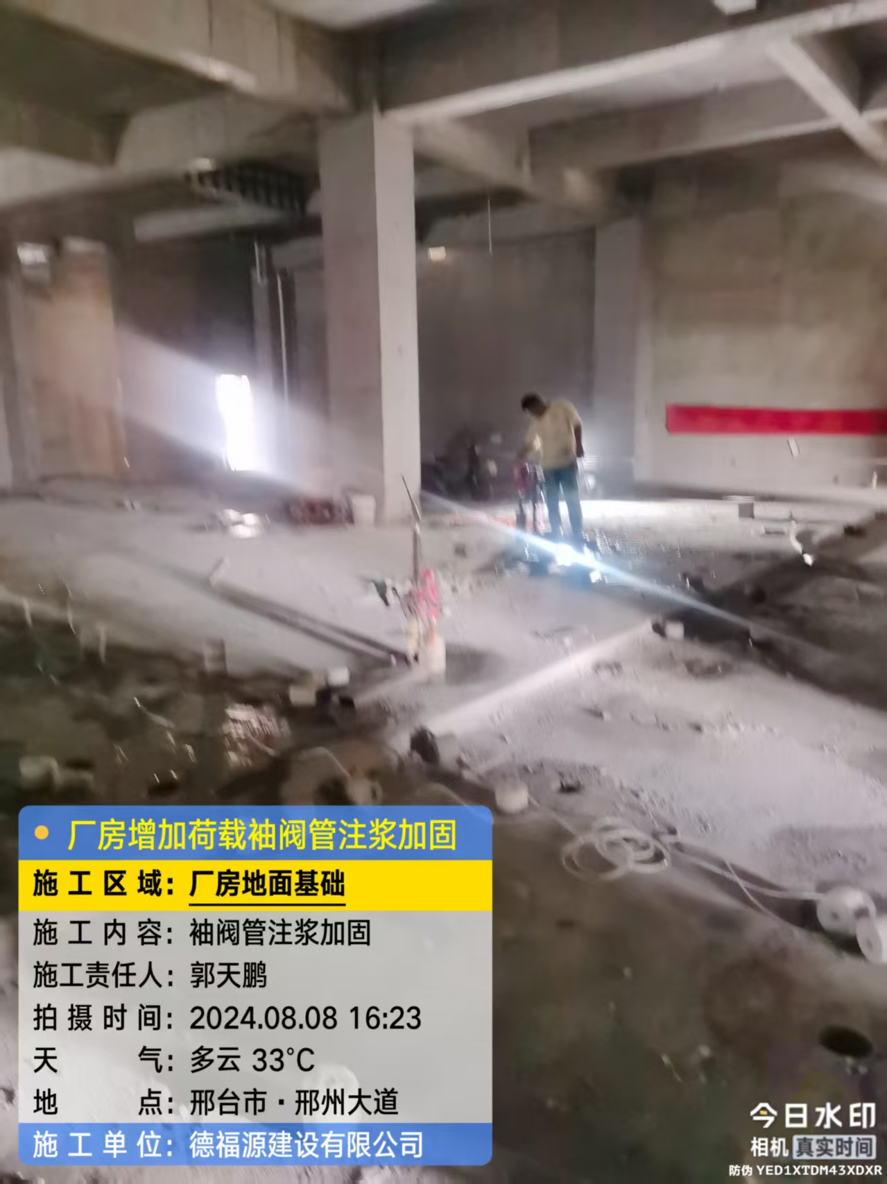 幸福路街道袖阀管注浆工艺 定义 原理
