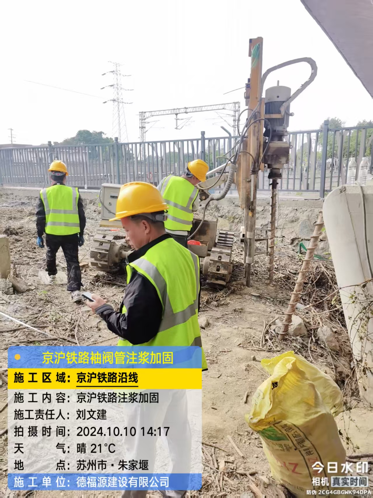 幸福路街道注浆加固法施工流程是怎样的？